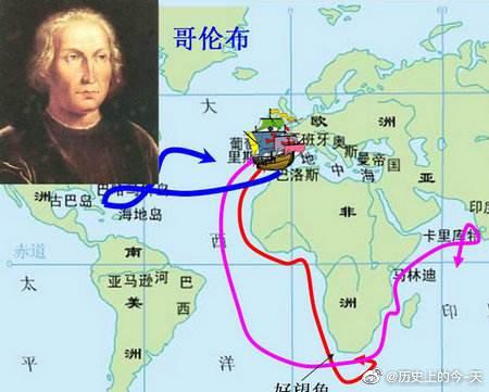 哥伦布为代表的航海家的探险历程（1506年5月20日大航海家哥伦布逝世）(1)