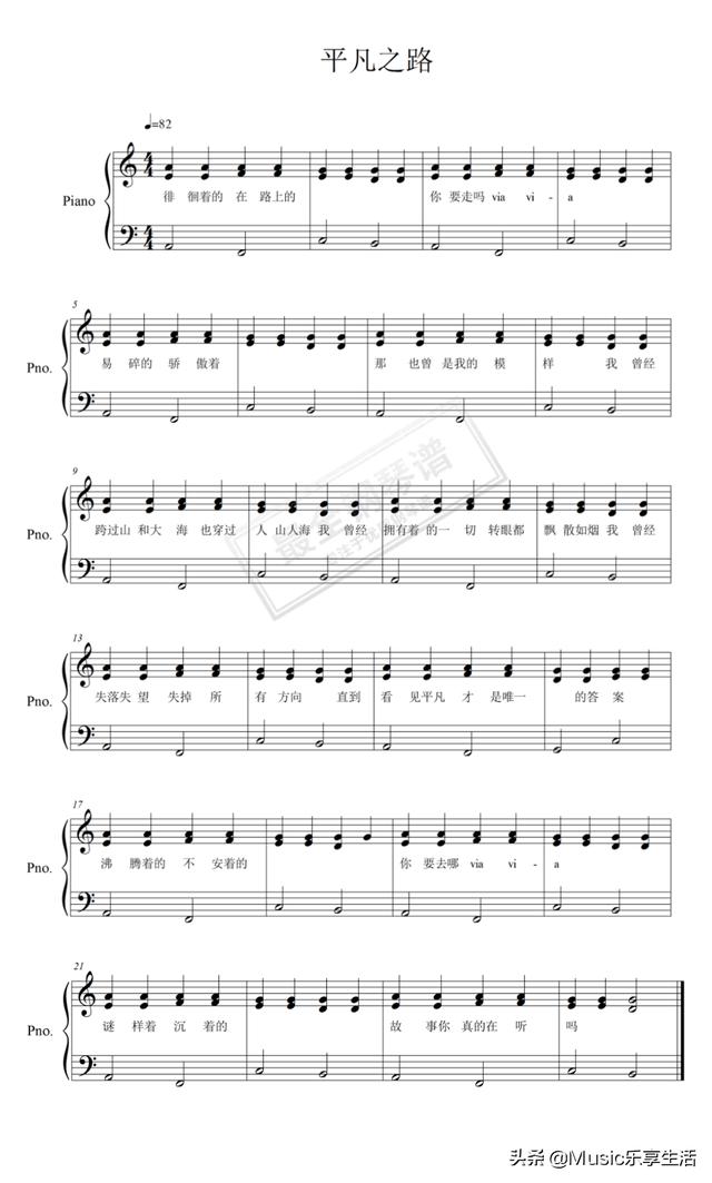 钢琴五线谱完整版流行歌曲（分享5首流行钢琴弹唱歌曲五线谱）(1)