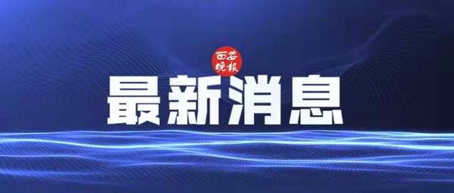上海到西安复兴号智能动车组（西安至渭南时速160公里）(1)