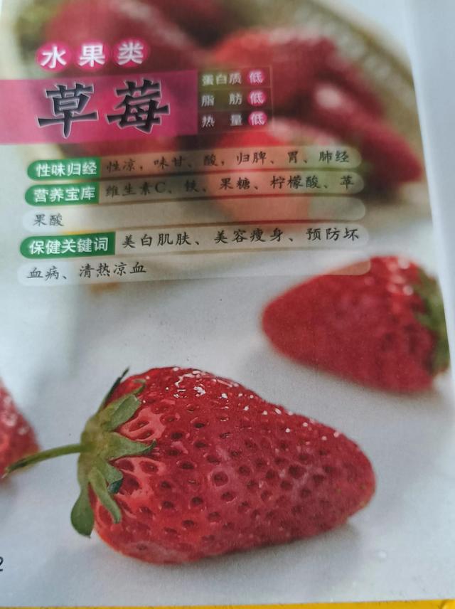 草莓可以多吃吗（草莓食用禁忌）(1)