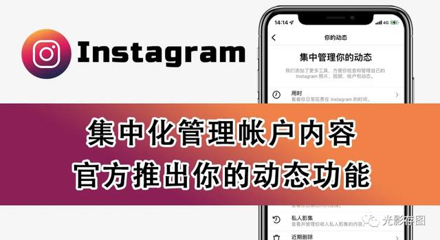 instagram常用tag（集中化管理你的ins账户）(1)