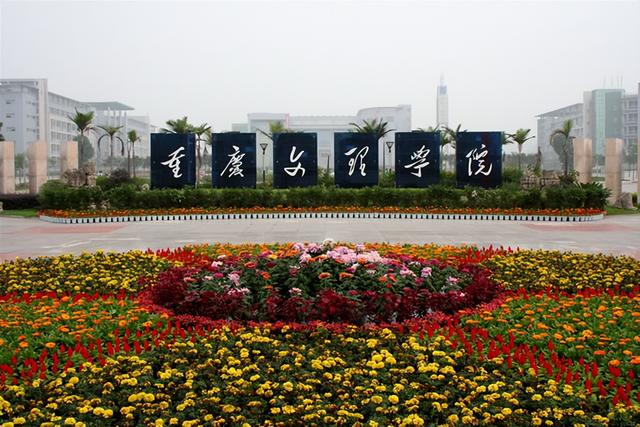 重庆文理学院2022年在重庆招收3649人（重庆文理学院2022年在重庆招收3649人）(1)