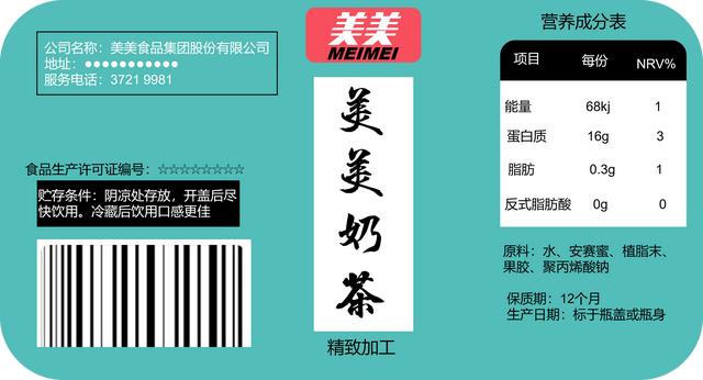 预包装食品的标签内容实用（学会认识预包装食品标签）(1)